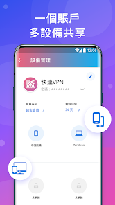 快连vn2024android下载效果预览图